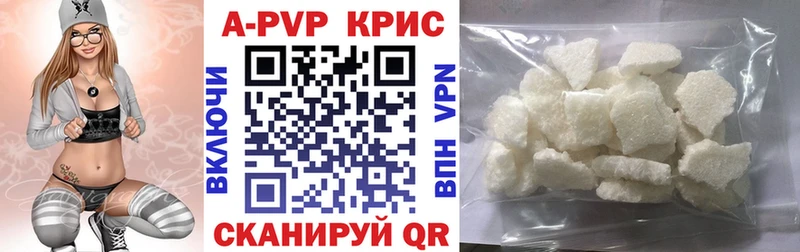 A-PVP крисы CK  Купить где  Можга 