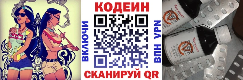Купить закладки  Можга  Codein напиток Lean (лин) 