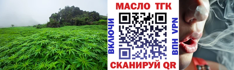 ТГК THC oil  Купить  Можга 